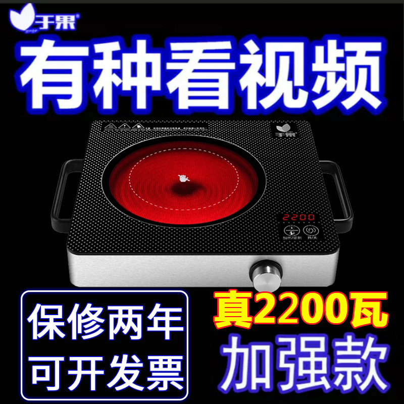 特价电陶炉家用火锅烧烤光波炉智能电磁炉台式茶炉爆炒电炉陶瓷炉 特价电陶炉家用火锅烧烤光波炉智能电磁炉台式茶炉爆炒电炉陶瓷炉