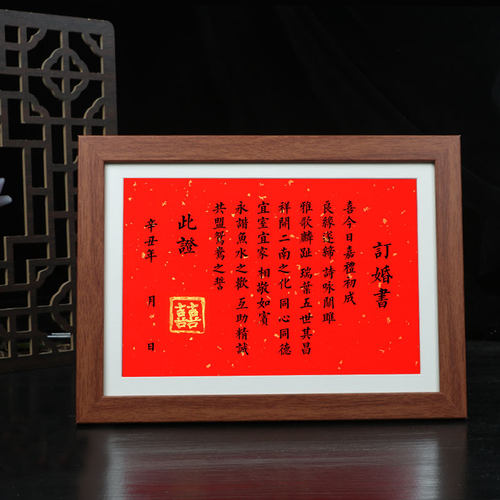 民国婚书订婚书聘书结婚日子定制中国风手写复古风网红相框摆台 - 图1