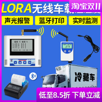 Refrigerated Truck Lora Wireless Temperature And Humidity Recorder Cold Chain On-board Carriage Free Food Transport Alarm Bluetooth