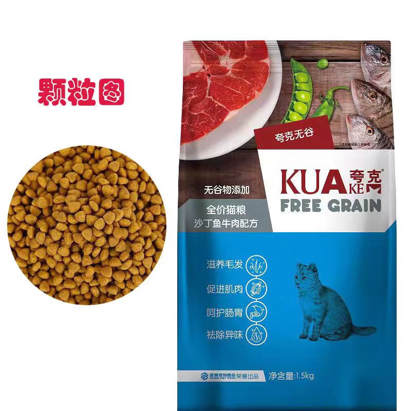 夸克无谷猫粮1.5kg低敏鲜肉三斤折耳猫幼成猫英短蓝猫去毛球包邮 - 图0