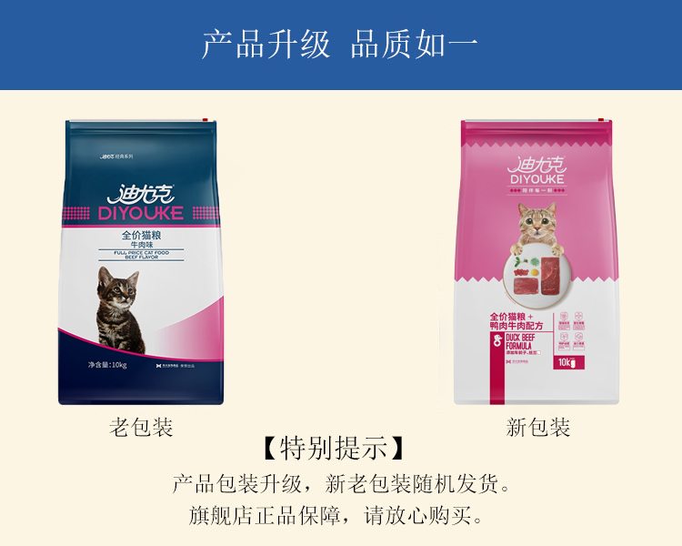 猫粮迪尤克猫粮新鲜牛肉味配方猫粮主粮10kg成猫幼猫猫粮包邮-图2