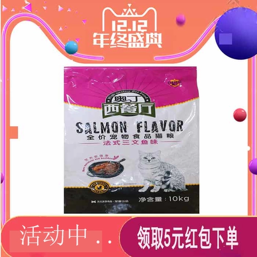 Ресторан Odinci French Salmon Natural Cat Food 10 кг котят в кошку универсальную красоту кошачья еда бесплатная доставка