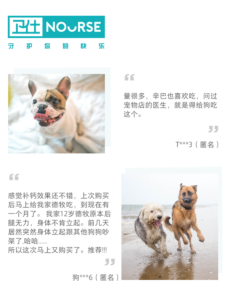 狗狗钙片小型大型犬健骨补钙粉卫士宠物泰迪阿拉斯加金毛幼犬 - 图3