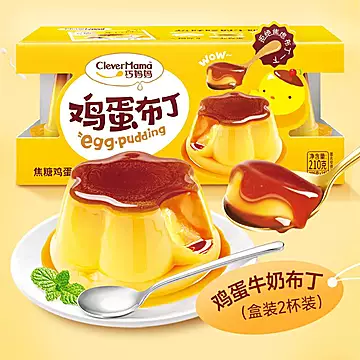 巧妈妈焦糖鸡蛋布丁乳酸菌草莓零[9元优惠券]-寻折猪