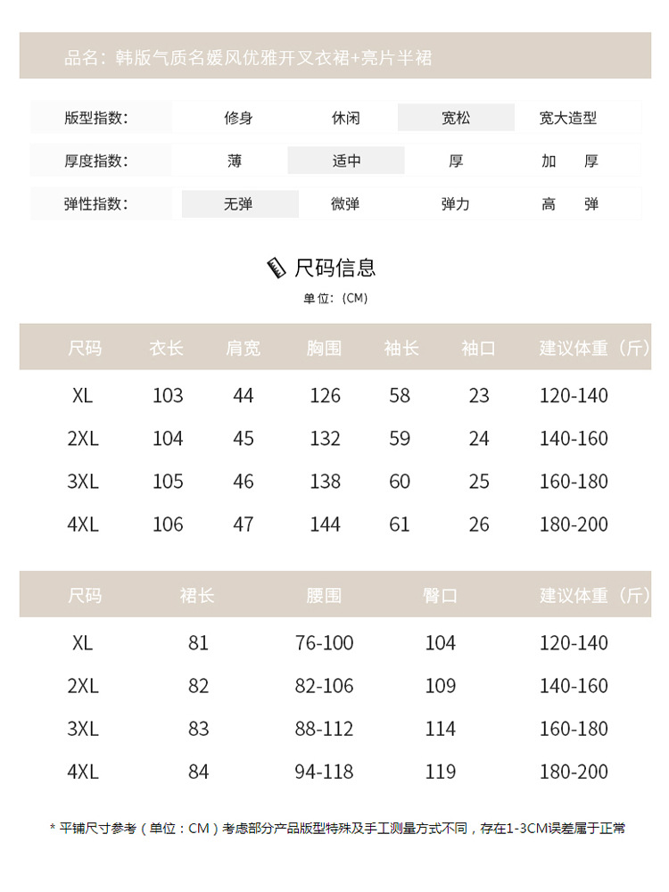 两件套裙装轻熟风春季半高领设计感连衣裙套装胖mm大码开叉直筒裙