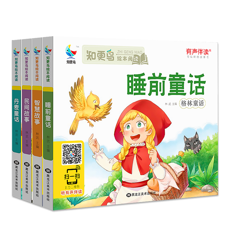 格林童话小学生课外阅读1-2年级带拼音简短儿童民间智慧故事书睡前丹麦注音版绘本全集大字有声伴读6-8岁图片的读本 - 图3