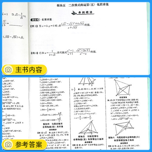 2026春勤学早大培优七八九年级上下册数学人教版RJ 勤学早练名校压轴题初中789年级数学压轴题专项训练同步培优练习册附参考答案 - 图2