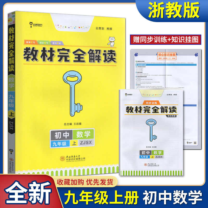 中学数学公式大全 新人首单立减十元 21年8月 淘宝海外