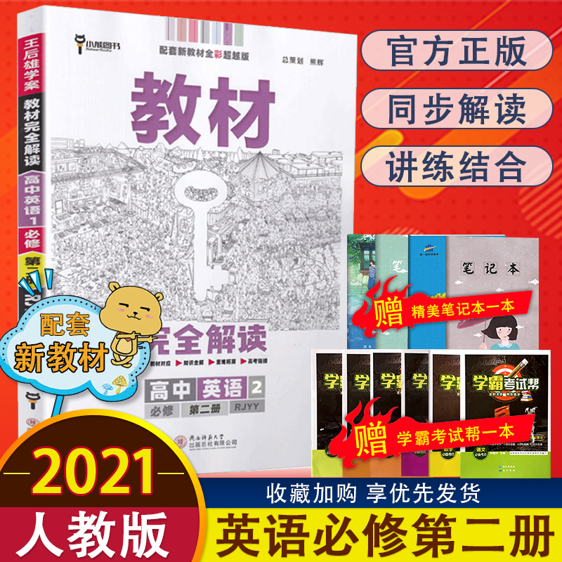 初升高英语衔接 新人首单立减十元 21年8月 淘宝海外