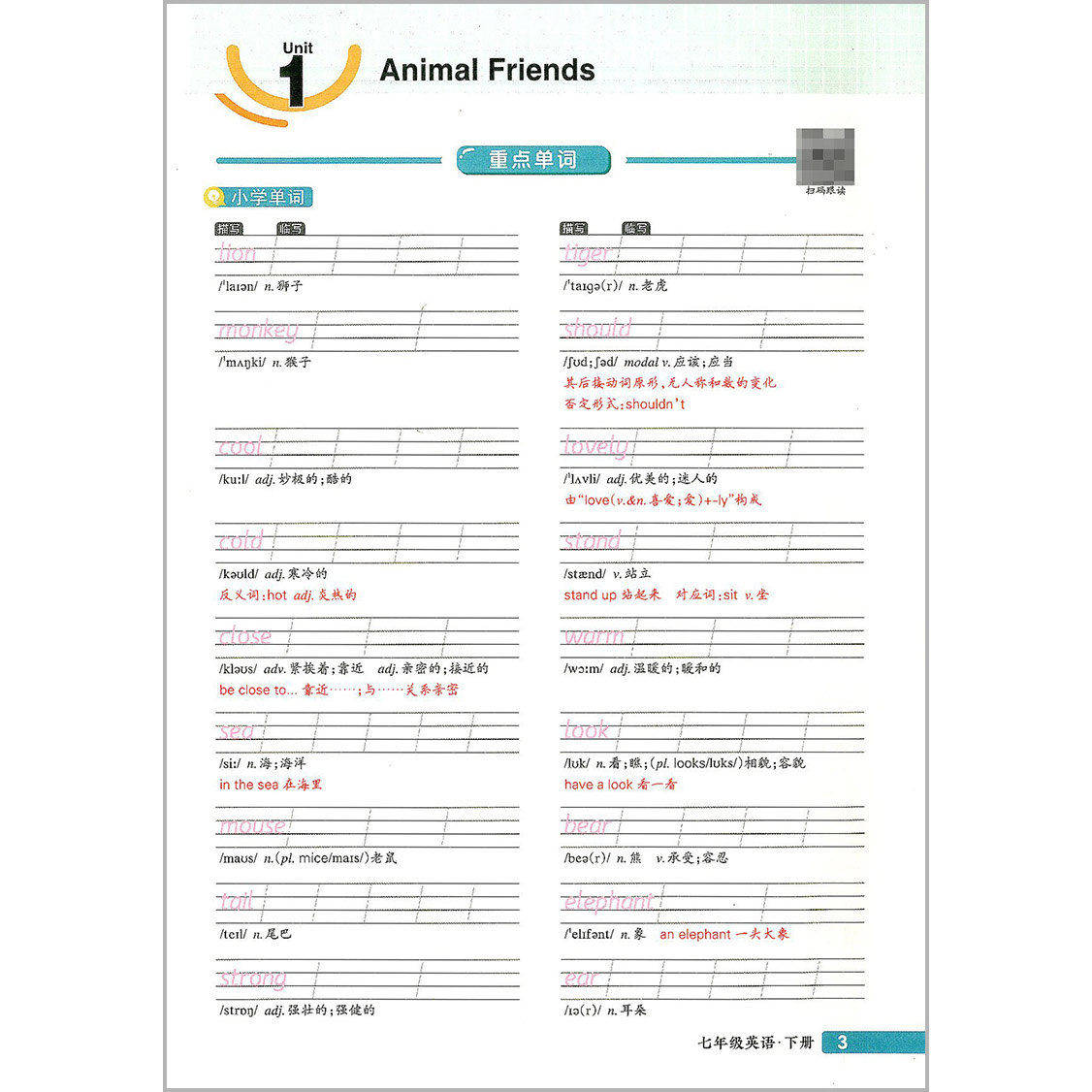 2026春状元一品好字英语字帖七年级下册人教版 初中英语衡水体字帖状元成才路七下7年级英语同步写字课课练描红本临摹本单词本,淘宝优惠券,粉丝福利购,淘宝优惠卷