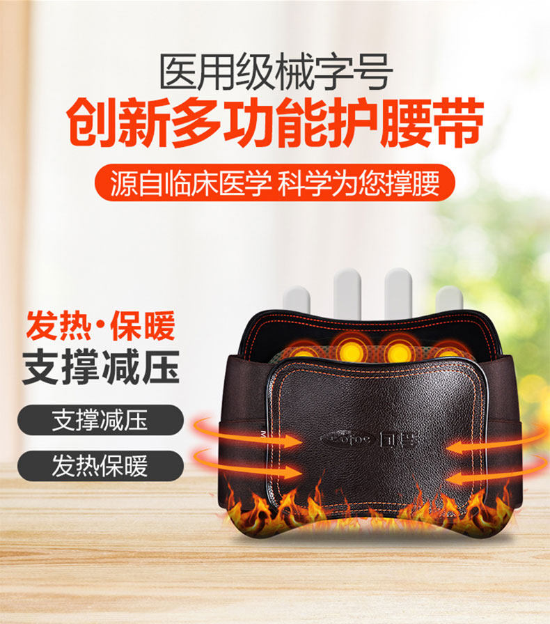 托玛琳腰间盘突出保暖自发热护腰带 怡源医疗器械护具（器械）