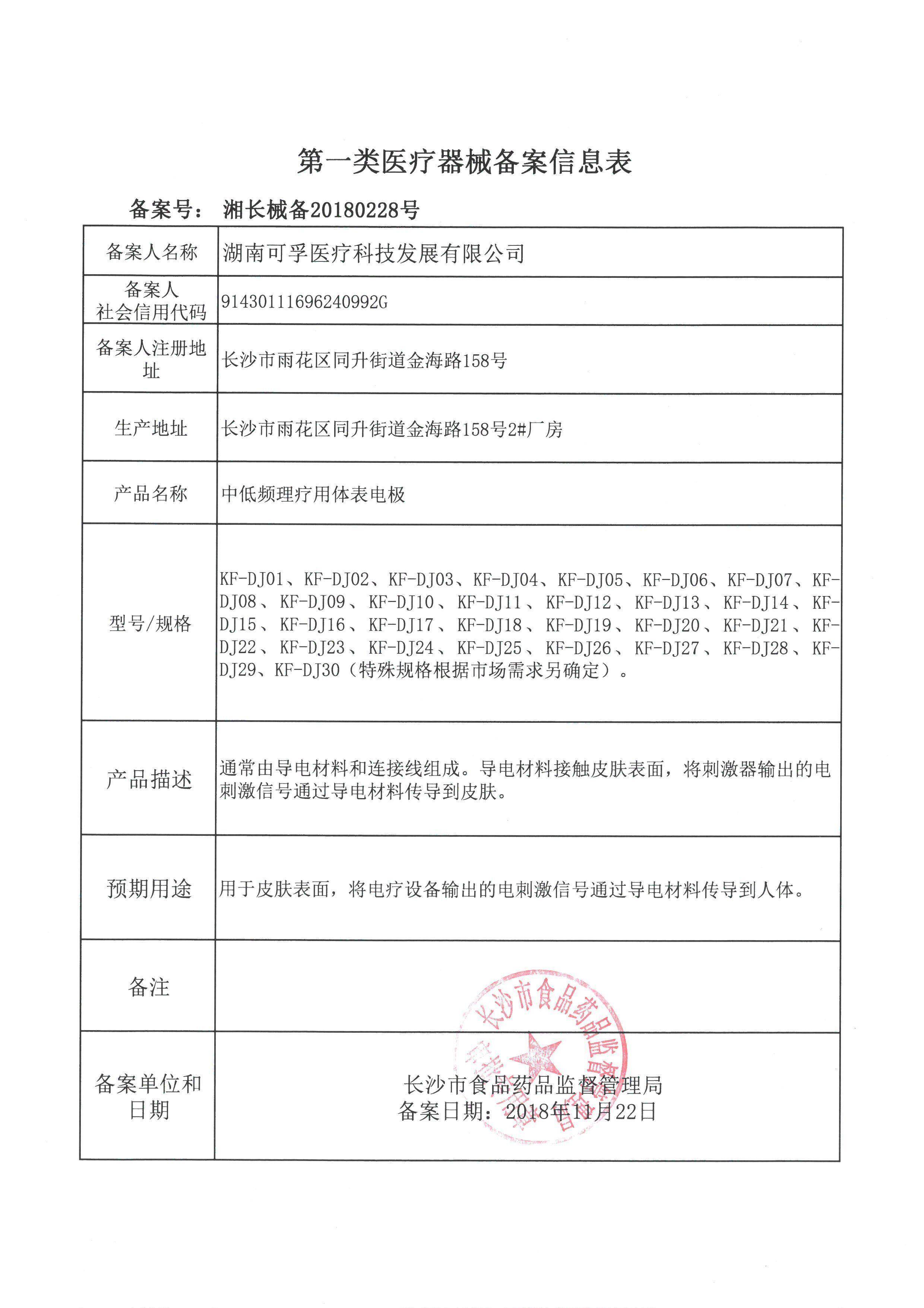 理疗仪电极贴片硅胶4cm*6cm片电子脉冲理疗中低频治疗电疗自粘式 - 图1