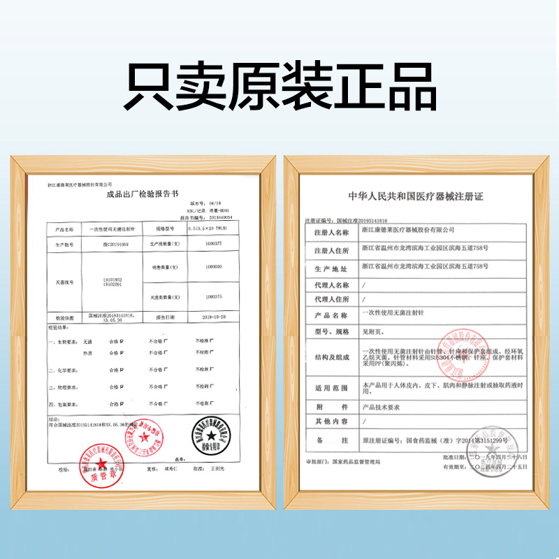 KDL康德莱一次性使用注射器针头长穿刺针水光医用9无菌5牙科16号6