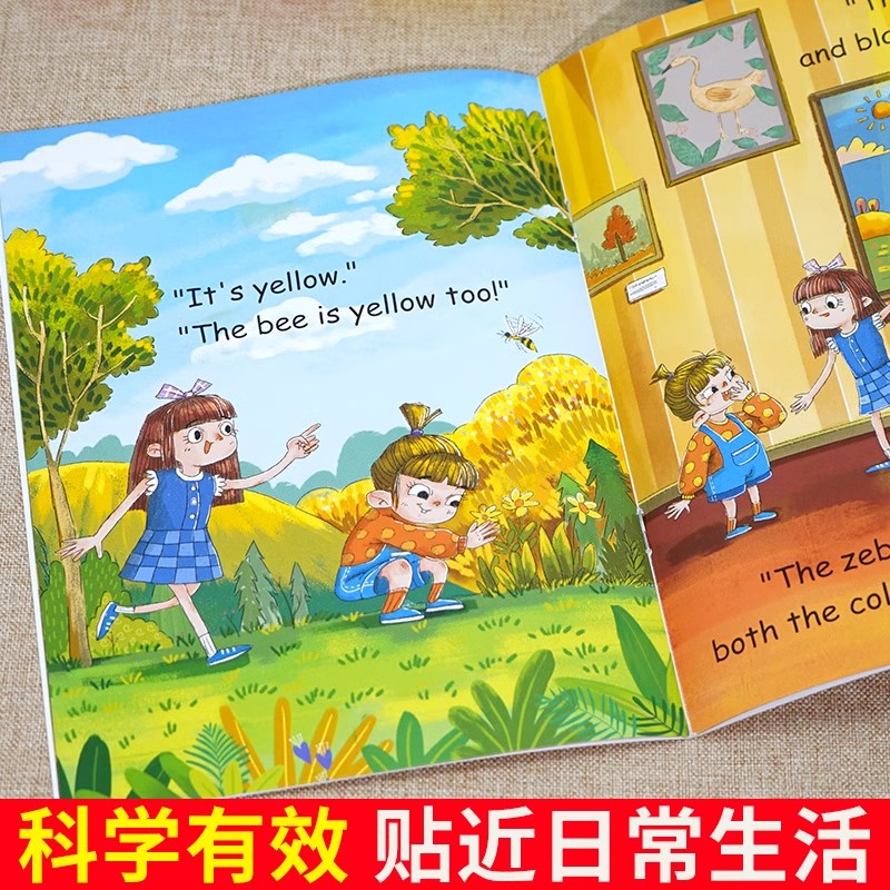 全8册奇妙的科学儿童启蒙科普绘本小学生课外阅读书老师推荐幼儿宝宝3到6-8岁大百科动物太空恐龙人体海洋百科全书神奇自然人类B2