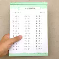 儿童数学练习题推荐品牌 新人首单立减十元 21年6月 淘宝海外