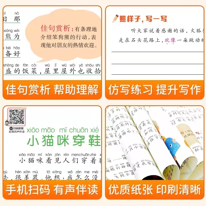 【读书吧】快乐读书吧一二三年级推荐阅读四五年级课外阅读文学书籍经典文学