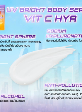 MIZUMI身体防晒精华SPF50+无酒精