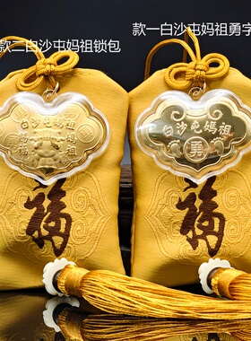 2026年新款仿金箔妈祖黄流苏挂件