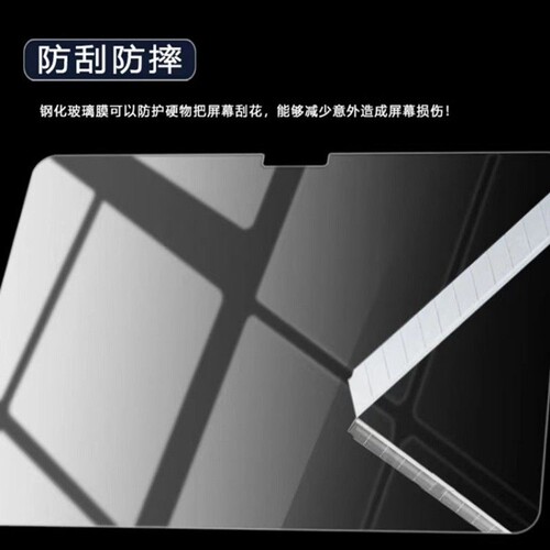 2025年iPad Pro 11寸AIR第11代12.9英寸13保护贴膜抗蓝光钢化膜pro5防爆玻璃膜防刮护眼Air6/Air7屏幕贴膜套 - 图0