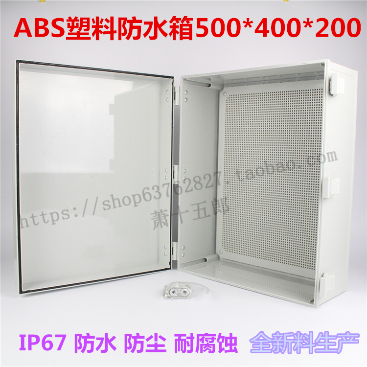 新款 500 400 200 ABS塑料配電箱 PLC工控箱 合頁灌膠密封配電箱