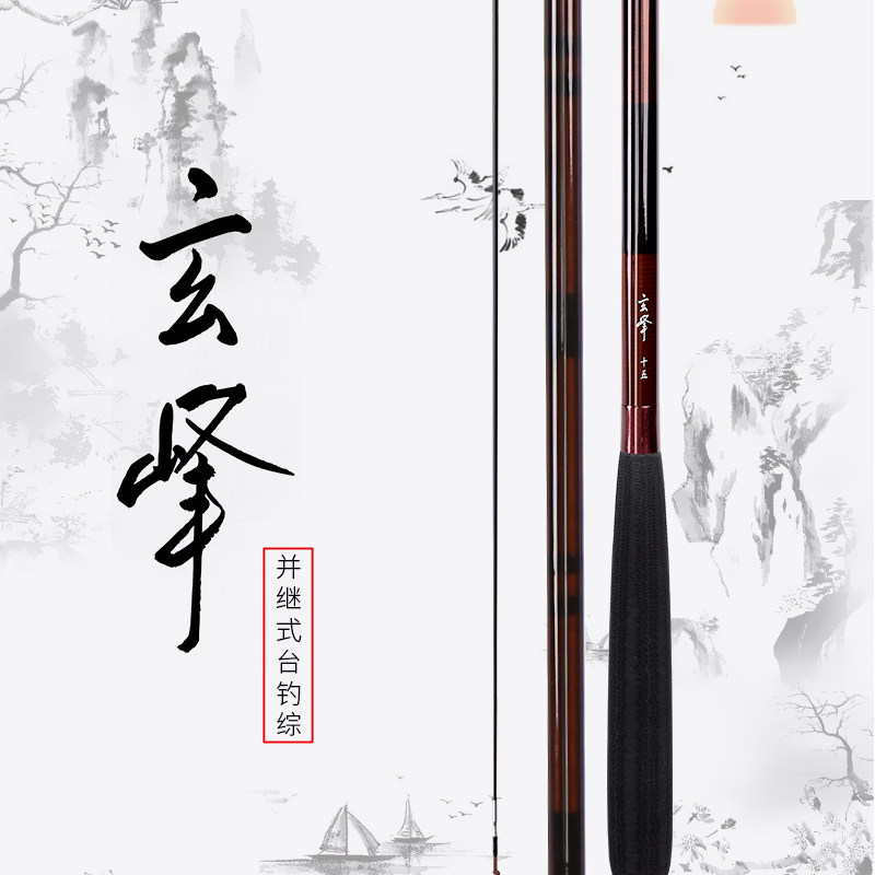 DAIWA达亿瓦 新款 玄峰 并继式鲫鱼竿钓鱼竿渔具台钓竿碳素插节竿,淘宝优惠券,粉丝福利购,淘宝优惠卷