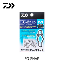 DAIWA da 100 million watt 23 new EG-SNAP wood shrimp connection ring small pin squid hook lujah clasp