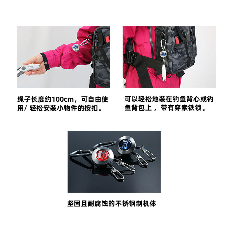 DAIWA达亿瓦 伸缩扣环 便利易拉扣垂钓配件带挂环便安卷 钓鱼工具,淘宝优惠券,粉丝福利购,淘宝优惠卷