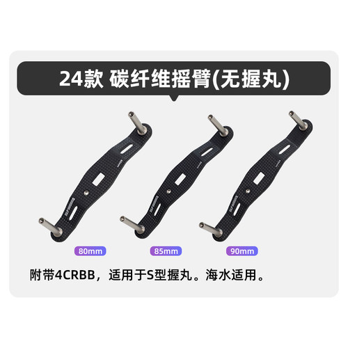 DAIWA达亿瓦 24新款RCSB碳素手把 渔轮摇臂握丸 水滴轮官改配件 - 图2