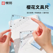 Japanese sakura cherry blossom stationery student sleeve ruler ruler of three sets triangle ruler Ruler Protractor Kit Transparent Acrylic Material Suit Students to recommend in exam geometric tool