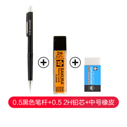 官方旗舰店 日本sakura樱花0.3MM自动铅笔0.5MM写不断铅学生漫画活动铅笔0.7MM橡皮铅芯套装原装进口学生文具 - 图0