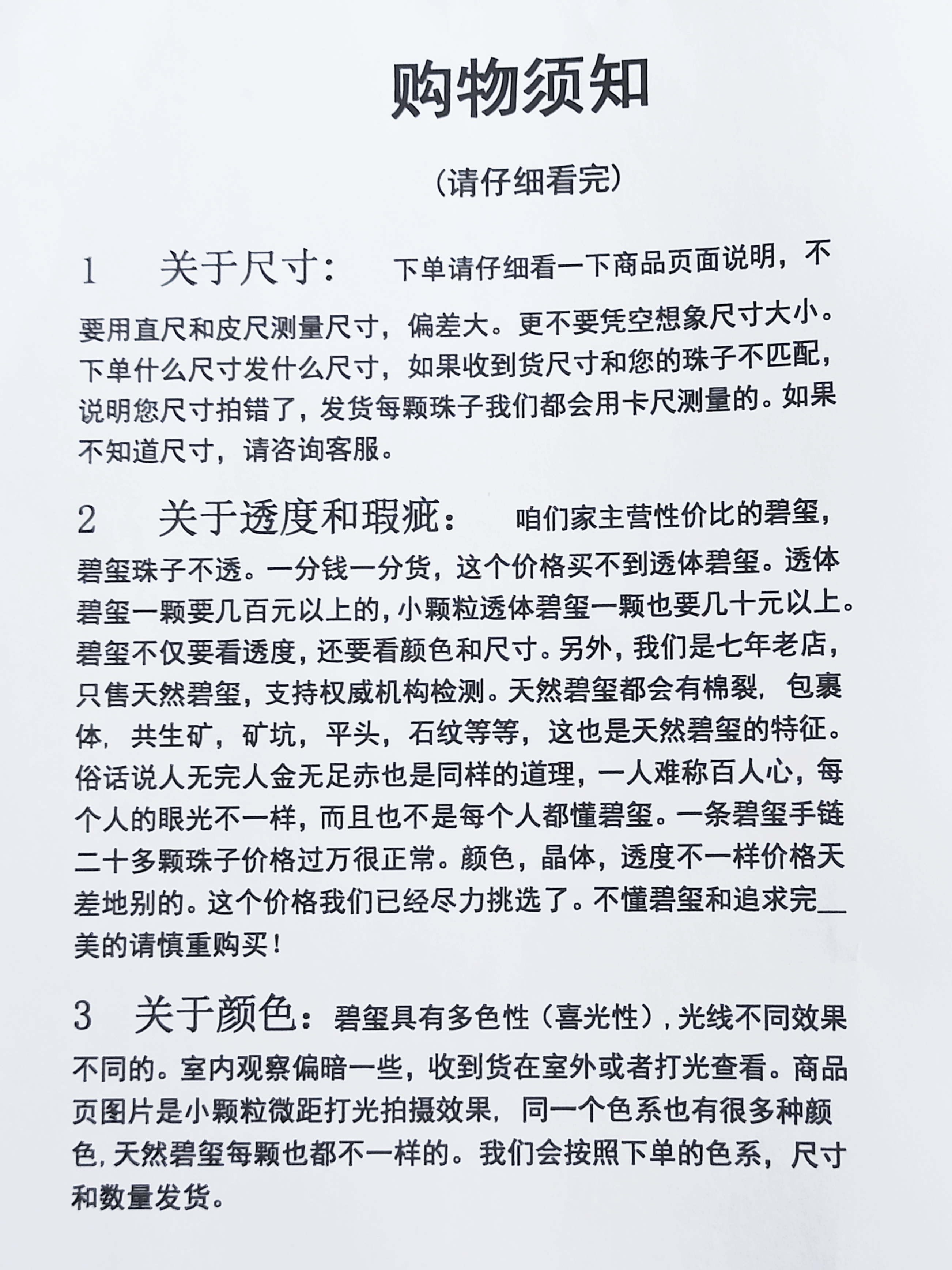 天然糖果色碧玺散珠圆珠单珠单颗珠子 diy手链手串手饰半成品配件 - 图1