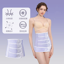 NEXT ROAD UK joint pregnant woman postnatal abdominal delivery with caesarean section prolific beamline with special bundle waist repair Bundled straps