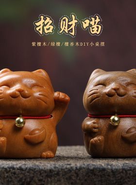 木雕檀香木可爱招财猫一件包邮