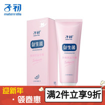 Subbeginner pregnant woman toothpaste probiotic protective teeth without fluorine gestation to relieve gestation postpartum months and use the mouth to take a sigh of relief