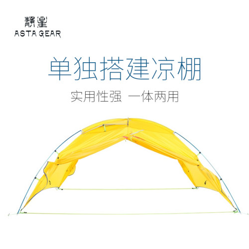 静星极光二人大空间露营户外帐篷骑行旅游徒步防暴雨防风公园家庭 - 图0