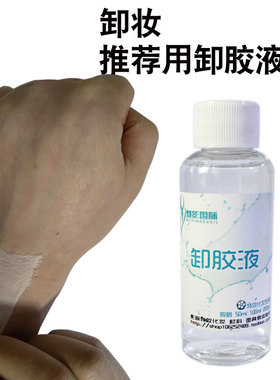 仿真假皮肤贴老年乳胶特效化妆