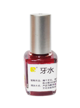 中国缺牙掉牙黑牙齿特效化妆