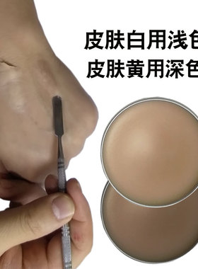 肤蜡垫鼻子影视特效化妆脸部伤效