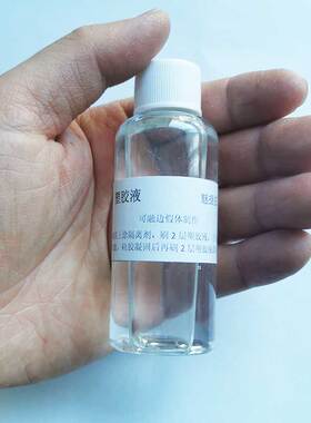塑胶液影视特效化妆用品可溶边铂金硅胶伤口夹心伤疤贴制作材料