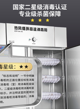 邦祥商用立式高温热风循环消毒柜