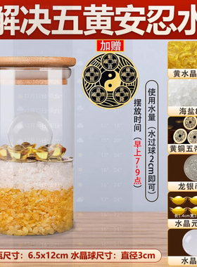 2025安忍水瓶摆件化解五黄二黑