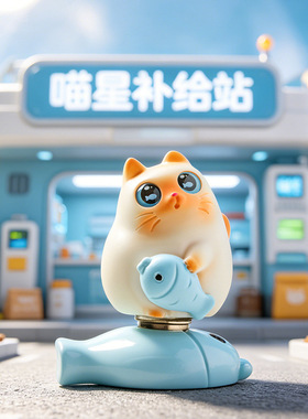昌栋喵星补给站转转潮装饰摆件