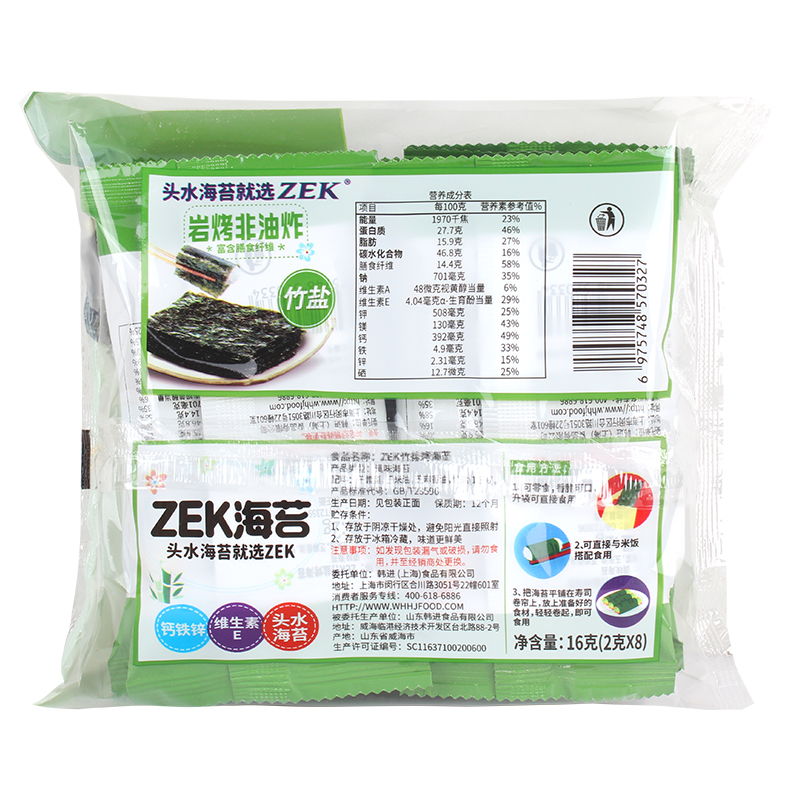 ZEK海苔原味竹盐味16g袋装岩烤非油炸紫菜调味海苔零食小吃包邮 - 图3