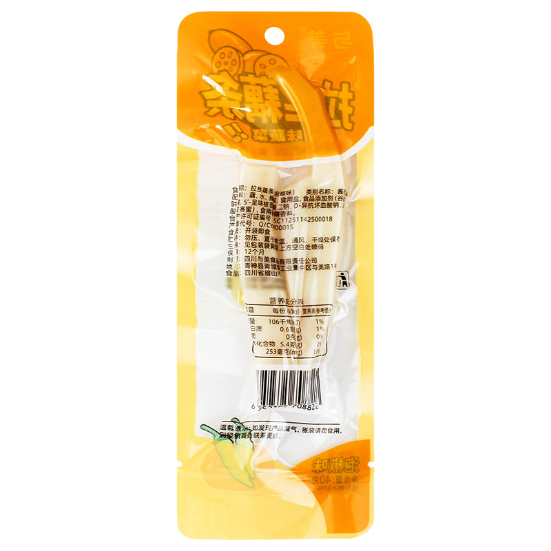 与美拉丝藕条40g开袋即食泡椒莲藕凉菜山椒藕夜宵旅游速食菜小吃,淘宝优惠券,粉丝福利购,淘宝优惠卷