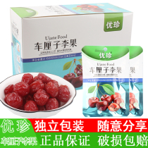 Uber carts Li Fruit 26g bagged Shuangkou snacks ready-to-eat snack candied fruit dried fruit candied fruit