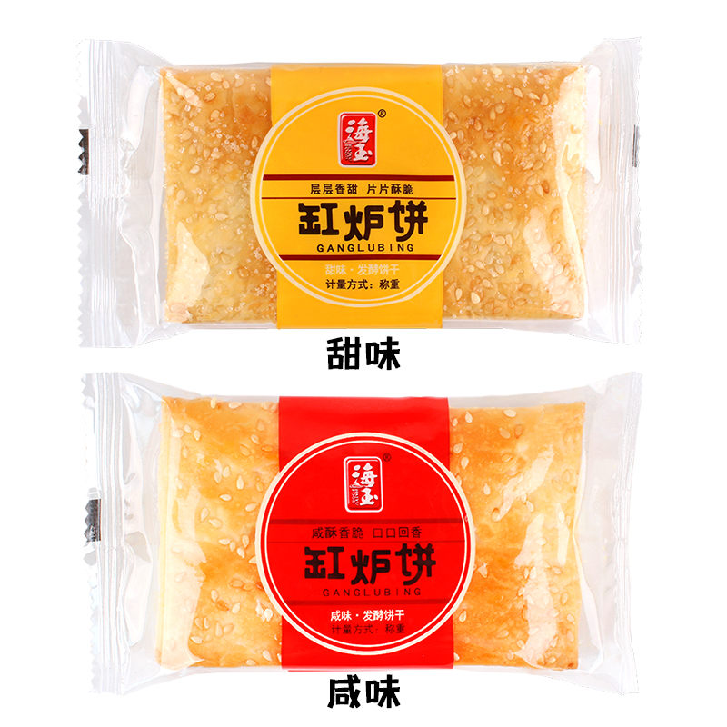 海玉缸炉饼甜味咸味散装称重发酵饼香脆千层饼零食小吃山西特产 - 图3