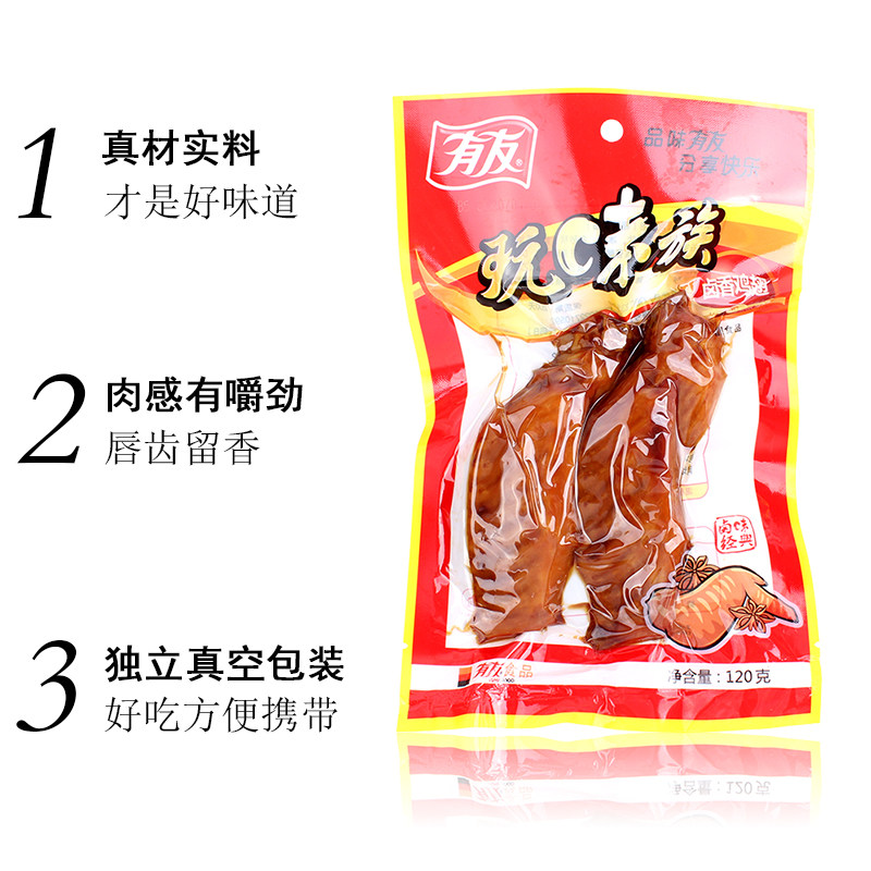 有友卤香大鸡翅120g*10袋玩味族卤味不辣火鸡翅翅尖鸡肉熟食零食,淘宝优惠券,粉丝福利购,淘宝优惠卷