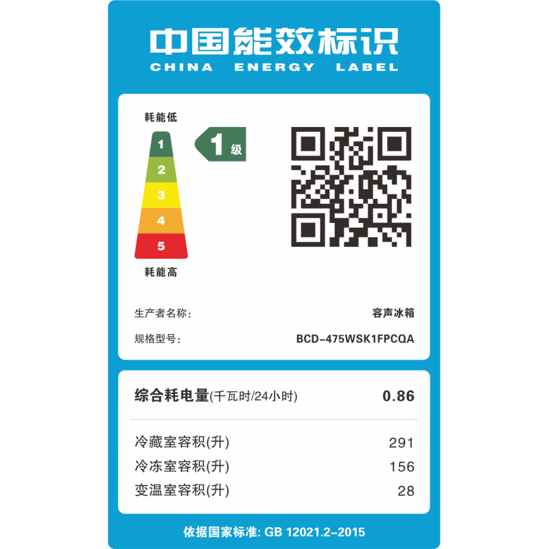 Ronshen/容声BCD-475WSK1FPCQA十字对开门一级变频超薄可嵌入冰箱 - 图3