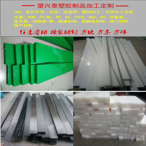 耐磨PA6尼龙板 蓝色MC901尼龙块 PA66尼龙方条 尼龙板加工 定制 - 图0