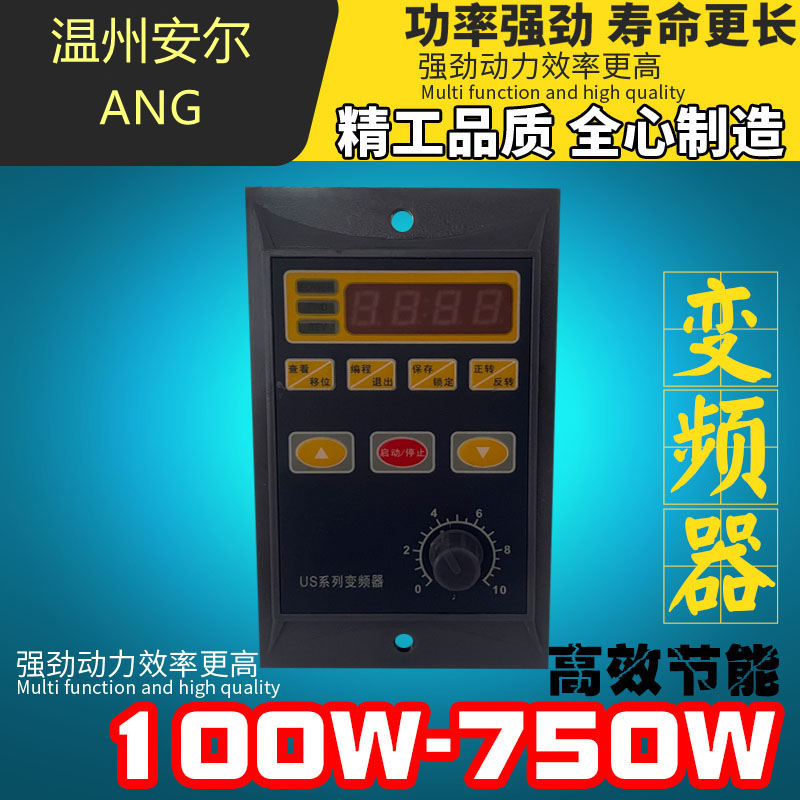 通用YDG变频器750W/400W/200W/100W三相电机调速器220V单相变频器